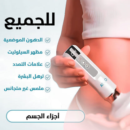 مجموعة ويلنس™ لعلاج السيلوليت