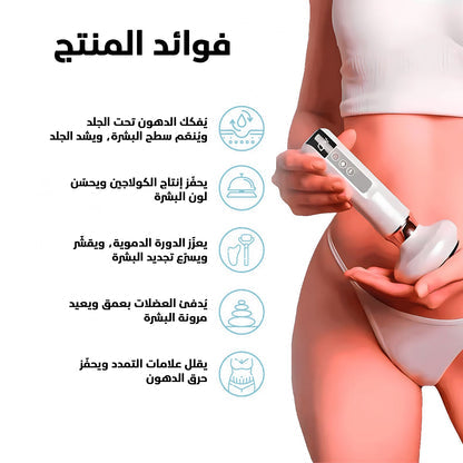 مجموعة ويلنس™ لعلاج السيلوليت