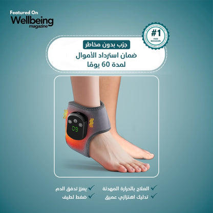 جهاز تدليك القدمين AnkleEase 3 في 1